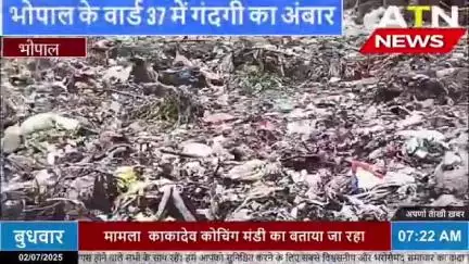 साफ सफाई के झूठे दावों की खुली पोल भोपाल