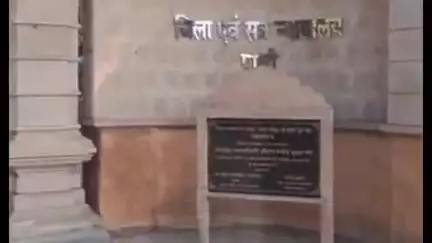 नाबालिक से रेप के आरोपी को आजीवन कारावास की सजा शादी की नीयत से भगा कर ले जाकर किया था रेप 24 गवाह 60 दस्तावेज पेश कर