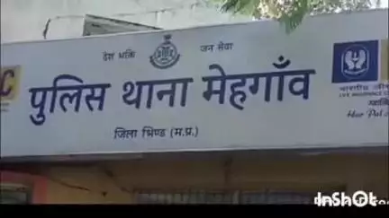 मेहगांव: बरहद गांव में बुरी नीयत से युवती का हाथ पकड़ा, आरोपी पर मामला दर्ज