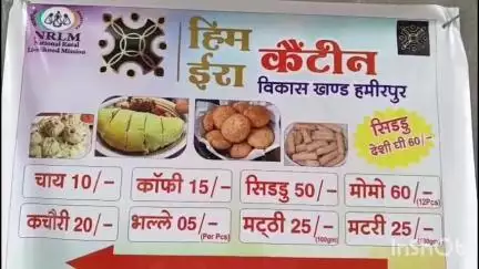 हमीरपुर: स्विगी और जैमेटो से मिलेंगे स्वयं सहायता समूह के व्यंजन, हिम इरा कैंटीन में तैयार किए जा रहे हैं स्वादिष्ट व्यंजन