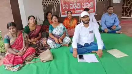 ଜଗତସିଂହପୁର: ଓଡ଼ିଶା ବେସରକାରୀ କଲେଜ ଅଧ୍ୟାପକ ଓ କର୍ମଚାରୀ ସଂଘ ପକ୍ଷରୁ ଜିଲ୍ଲାପାଳଙ୍କ କାର୍ଯ୍ୟାଳୟ ସମ୍ମୁଖରେ ୧୨ ଘଣ୍ଟିଆ ଧାରଣା ଅନୁଷ୍ଠିତ