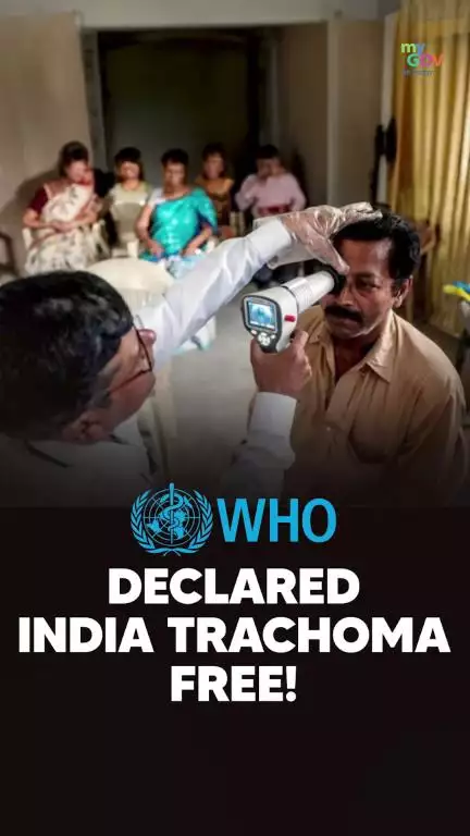 India Beats Trachoma!

Declared Trachoma-free by WHO — a big leap for a healthier Bharat.

#MannKiBaat #HealthForAll