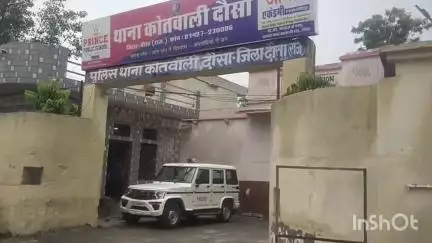 दौसा: कोतवाली थाना पुलिस ने मादक पदार्थ के तस्कर को घटना स्थल पर ले जाकर कराया मौका मुआयना