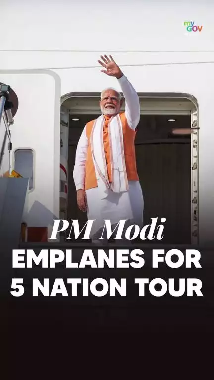 ਪ੍ਰਧਾਨ ਮੰਤਰੀ Narendramodi 5 ਦੇਸ਼ਾਂ ਦੇ ਦੌਰੇ 'ਤੇ ਹਨ