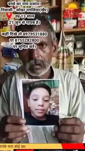 Gumsuda ki talaash nagliya sofa Khair Aligarh