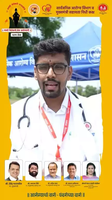 आरोग्य सेवेबद्दल भावना व्यक्त करताना आरोग्य विभागाचे वैद्यकीय अधिकारी... ऐकुया त्यांचे मनोगत !
#आषाढीवारी
