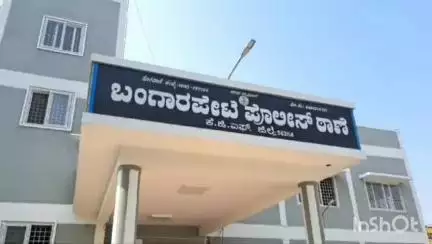 ಬಂಗಾರಪೇಟೆ: ಪಟ್ಟಣದಲ್ಲಿ ದೋಷದಿಂದ ಮದುವೆ ಆಗುತ್ತಿಲ್ಲ ದೋಷಪರಿಹಾರ ಮಾಡಿಕೊಡ್ತೀನಿ ಎಂದುಜೋತಿಷಿಯಿಅಮದ  14 ಲಕ್ಷ ಮೌಲ್ಯದ 140 ಗ್ರಾಂ ಚಿನ್ನಕ್ಕೆ ಪಂಗನಾಮ