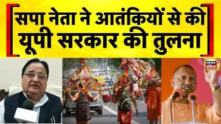 UP News : कांवड़ यात्रा पर सपा नेता का विवादित बयान |ST Hasan |Samajwadi party | Hindi News | CM Yogi