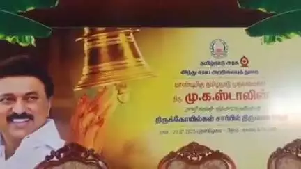 பெருந்துறை: சோளீஸ்வரர் கோவிலில் இந்து சமய அறநிலையத்துறையின் சார்பில் 34 ஜோடிகளுக்கு இலவச திருமணம் அமைச்சர் தாலி எடுத்துக் கொடுத்து செய்து வைத்தார்
