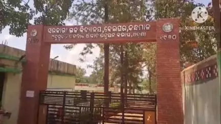 ବାଲିଗୁଡା: ବେଲଘର ଥାନା ରେ ଗଟାଏ ଦିନରେ ଦୁଇଟି ଚରା ଦେଶିମଦ କାରବାର କୁ ଦୁଇଟି ପୃଥକ ପୃଥକ ମାମଲା ରୁଜୁହଇଛି, ଏହି ମାମଲା ମଙ୍ଗଳବାର ଦିନ ମାମଲା ରୁଜୁ ହଇ