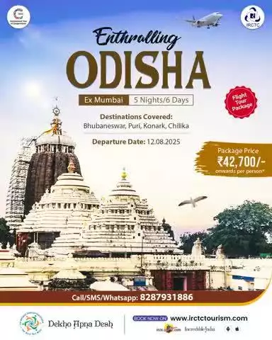 Are you seeking new stories? Explore Odisha like never before with IRCTC’s 5N/6D expedition from Mumbai! Witness temples, coasts, sunrises, and culture in Bhubaneswar, Puri, Konark & Chilika. Hurry! Book today!