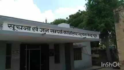 चूरू: मोहर्रम को लेकर कार्यपालक मजिस्ट्रेट किए गए नियुक्त, चूरू जिला कलक्टर अभिषेक सुराणा ने जारी किए आदेश