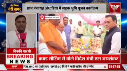*TNP News के खास प्रोग्राम मे रात 9:30 बजे के बुलेटिन मेरा जिला मेरी खबर मे देखे आमला की खबर*