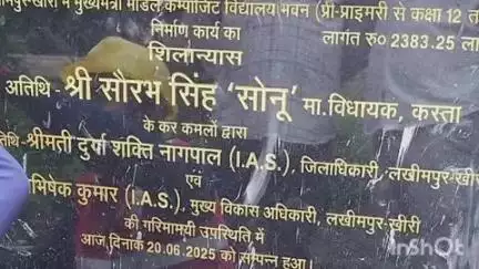 मितौली: पैला गांव में मॉडल स्कूल के शिलान्यास पट पर ग्राम पंचायत व प्रधान का नाम न लिखे जाने पर कस्ता विधायक ने जताई नाराजगी