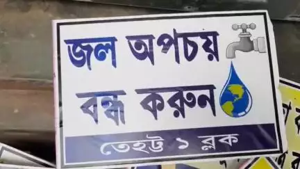তেহট্ট ১: তেহট্টে পালিত হল ইন্টারন্যাশনাল প্লাস্টিক ব্যাগ ফ্রি দিবস,উপস্থিত তেহট্ট ১ জয়েন্ট বিডিও