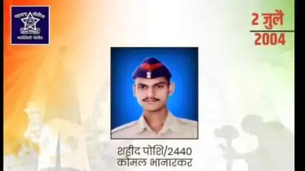 गडचिरोली: पोलीस मुख्यालय गडचिरोली येथे शहीद विर जवानाला विनम्र अभिवादन