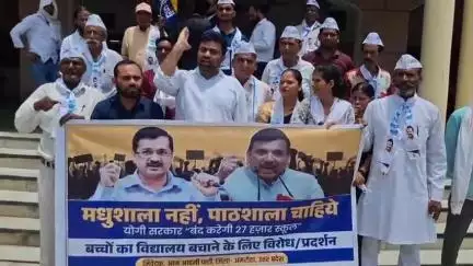 अमरोहा: यूपी में सरकारी स्कूलों के मर्ज और कुछ को बंद करने पर अमरोहा कलेक्ट्रेट में आप नेताओं ने किया प्रदर्शन
