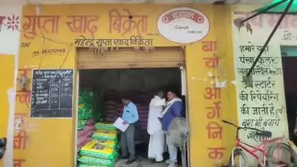 दतिया नगर: जिला प्रशासन ने उर्वरक गोदामों और निजी दुकानों का एक साथ किया निरीक्षण