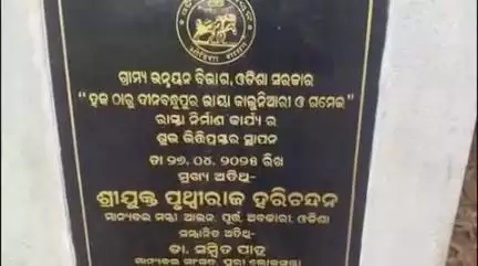 ବାଣପୁର: jansamashya #ବାଣପୁର ବ୍ଲକ ଗମେଇ ନିକଟରେ  ରାସ୍ତା ନିର୍ମାଣ ପାଇଁ  ଗୋଚର ଜମିରୁ  ମୋରମ ଚୋରା ଚାଲାଣ। ଲୋକେ ହନ୍ତ ସନ୍ତ।