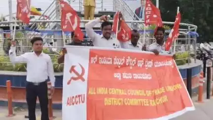 ರಾಯಚೂರು: ಕಾರ್ಪೊರೇಟ್ ಕಂಪನಿಗಳ ಪರವಿರುವ ರಾಜ್ಯ ಸರ್ಕಾರಕ್ಕೆ ಹೇಳಿ ಧಿಕ್ಕಾರ; ಎಐಸಿಸಿಟಿಯು ಪ್ರತಿಭಟನೆ