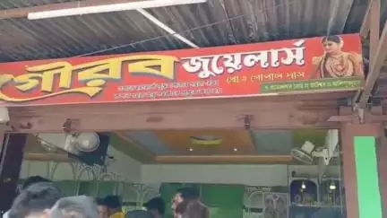 ফালাকাটা: ফালাকাটা ব্লকের জটেশ্বর কচিপাতা এলাকায় একটি সোনার দোকানের চুরির ঘটনায় ব্যাপক চাঞ্চল্য ছাড়ালো