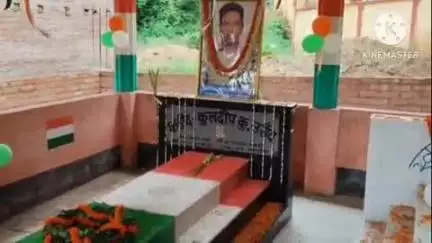 साहिबगंज: जैप 9 स्थित शहीद सीआरपीएफ जवान कुलदीप उरांव के समाधि स्थल पर पूर्व विधायक ने दी श्रद्धांजलि