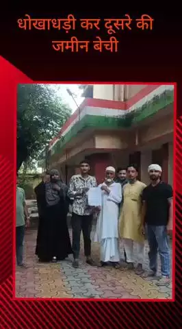 सरधना: कस्बा खिवाई में दूसरे की कृषि भूमि का धोखाधड़ी से किया गया बैनामा, पीड़ित ने एसडीएमसी की दबंग की शिकायत की