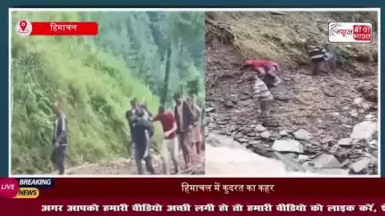 हिमाचल में कहर बनकर टूटा मानसून, 17 जगह बादल फटे, 18 की मौत, 33 लापता- सूत्र
#हिमाचल #मानसून