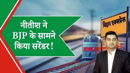 Bihar Express: JDU कार्यालय में पहली बार लगे मोदी-नीतीश के पोस्टर, जानें क्या है इसके सियासी मायने?