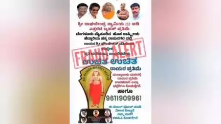 మంత్రాలయం: శ్రీ రాఘవేంద్ర స్వామి మఠానికి విరాళాలు సేకరించే బాధ్యతను ఏ సంస్థకు, ఏ వ్యక్తికి అప్పగించలేదు: శ్రీ మఠం మేనేజర్ శ్రీనివాసరావు