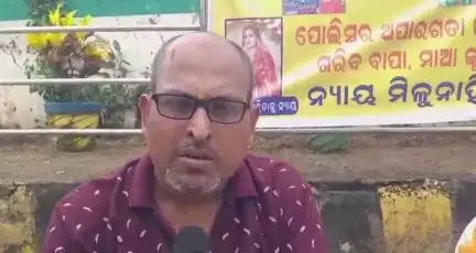 ଢେଙ୍କାନାଳ ସଦର: ଟାଉନ ଥାନା ଅଞ୍ଚଳରେ ମଧୁସ୍ମିତାଙ୍କ ହତ୍ୟାକାଣ୍ଡ ଘଟଣା, ନ୍ୟାୟ ପାଇଁ ଜିଲ୍ଲାପାଳଙ୍କ କାର୍ଯ୍ୟାଳୟ ସମ୍ମୁଖରେ ଧାରଣା ଦେଲେ ବାପା ଓ ମା'