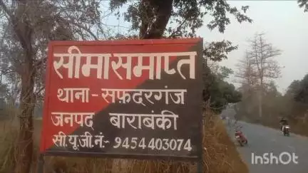 सिरौली गौसपुर: रामपुर भवानीपुर गांव के व्यक्ति को जानवर चराने के दौरान दबंगों ने पीटा, पुलिस ने सफदरगंज में दर्ज किया मुकदमा