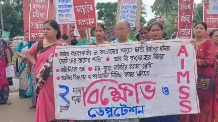 ময়না: কসবা ল কলেজে পড়ুয়া ছাত্রী ধর্ষণের ঘটনায় দোষীদের শাস্তি সহ একাধিক দাবিতে ময়না থানায় বিক্ষোভ ডেপুটেশন দিল AIMSS