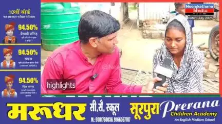 झुंझुनू के कांकरिया गांव में गाड़िया लोहार जनजाति की बेटी ने रचा इतिहास #news