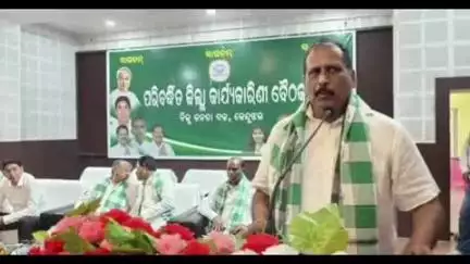 କେନ୍ଦୁଝର ସହର: କେନ୍ଦୁଝର ଠାରେ ବିଜୁ ଜନତା ଦଳର ପରିବର୍ଦ୍ଧିତ କାର୍ଯ୍ୟକାରୀଣି ବୈଠକ ଅନୁଷ୍ଠିତ