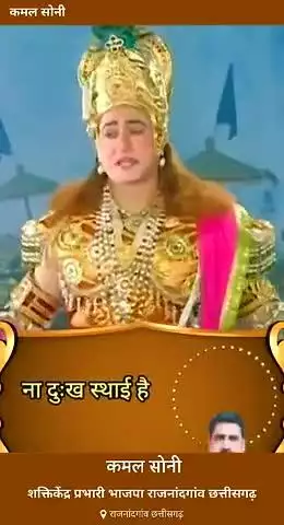 *👉https://youtube.com/shorts/6L5iQvHWMqI?feature=shared*
*👉जय श्री कृष्णा,न सुख स्थाई है, न दुःख स्थाई हैं #motivation