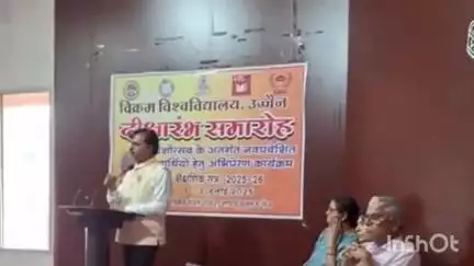 उज्जैन शहर: विक्रम विश्वविद्यालय में दीक्षारंभ समारोह आयोजित, नए छात्रों का तिलक और दीप से स्वागत