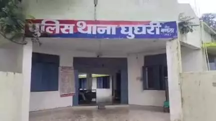 घुघरी: घुघरी पुलिस ने तत्परता दिखाते हुए गुमशुदा अपहर्ता को कुछ ही दिनों में ढूंढ निकाला