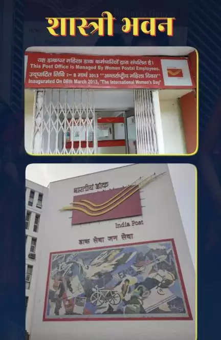 दिल्ली का ऐसा पोस्ट ऑफिस जिसे महिलाएं करती हैं संचालित!