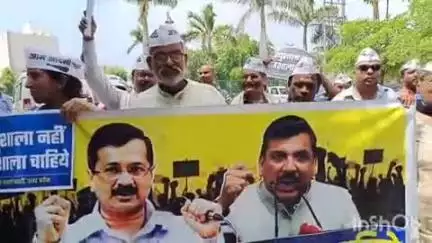 जिलामुख्यालय पर आम आदमी पार्टी का प्रदर्शन, दर्जनों की संख्या में आप कार्यकर्ता पहुंचे