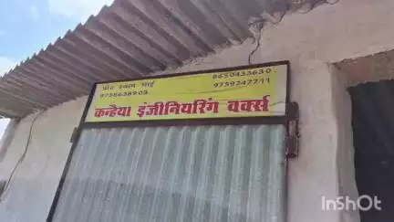 एटा: नगरिया मारहरा रोड पर स्थित कन्हैया वर्कशॉप में हुई लाखों की चोरी, पीड़ित ने आज थाना पिलुआ में दी तहरीर