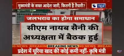 2023 में अम्बाला छावनी में बाढ़ आई, इंडस्ट्रियल एरिया बर्बाद हुआ। अब क्या टांगरी की दूसरी तरफ बांध बन गया। टांगरी में से हजारों डंपर मिट्टी ठेकेदार को उठवा दी। बंध मजबूत नहीं किया। फिर बारिश आएगी। फिर बाढ़ आएगी। जनता बर्बाद होगी। नेताओं का