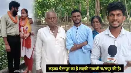 गयाजी रामपुर शेरघाटी प्रेमी प्रेमिका कोर्ट में शादी करना पड़ गया महंगा कोर्ट में शादी के बाद विवाहित महिला ने बदली बयान