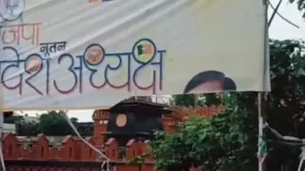 कळमनूरी: नवनिर्वाचित भाजपा प्रदेशाध्यक्ष रवींद्र चव्हाण यांच्या अभिनंदनाचे बॅनर फाडल्याने कळमनुरीत संतापाची लाट