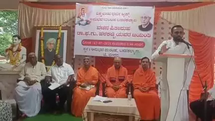 ಬಸವಕಲ್ಯಾಣ: ನಗರದ ಅನುಭವ ಮಂಟಪದಲ್ಲಿ ವಚನ‌ ಪಿತಾಮಹ ಫ.ಗು ಹಳಕಟ್ಟಿ ಅವರ ಜಯಂತಿ ಆಚರಣೆ
