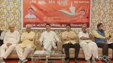 થરાદ: શિવાય હોટલ ખાતે વન નેશન વન ઈલેક્શન કાર્યક્રમ,પ્રબુદ્ધ નાગરિક સંમેલન યોજાયું
