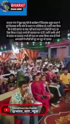 विधायक अतुल प्रधान का पूर्व विधायक संगीत सोम को जवाबः सरधना में बोले- विकास करेंगे, हिंदू-मुस्लिम की राजनीति नहीं