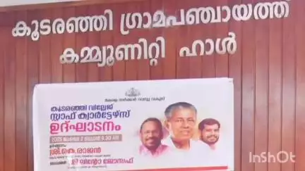 കോഴിക്കോട്: എല്ലാവർക്കും ഭൂമി, എല്ലാ സേവനങ്ങളും സ്മാർട്ട് എന്നതാണ് ലക്ഷ്യമെന്ന് മന്ത്രി കെ രാജൻ കൂടരഞ്ഞിയിൽ പറഞ്ഞു