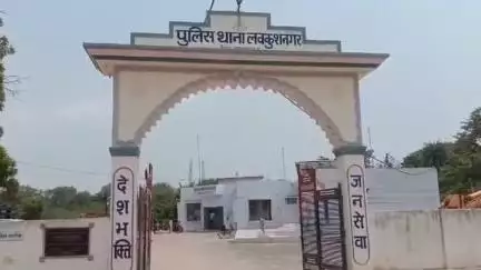 लवकुश नगर अस्पताल में डॉक्टर के साथ मारपीट, पुलिस ने मामला दर्ज किया