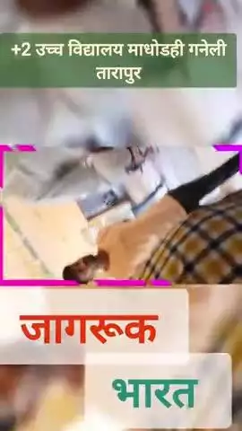camera on rahega jagruk Bharat